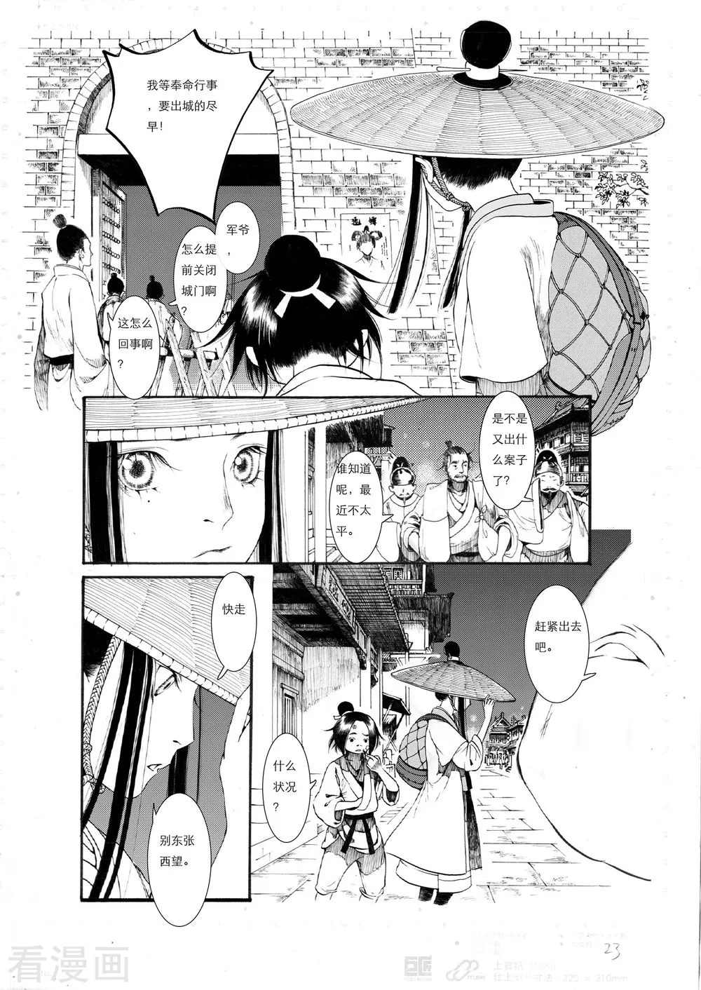 第23页