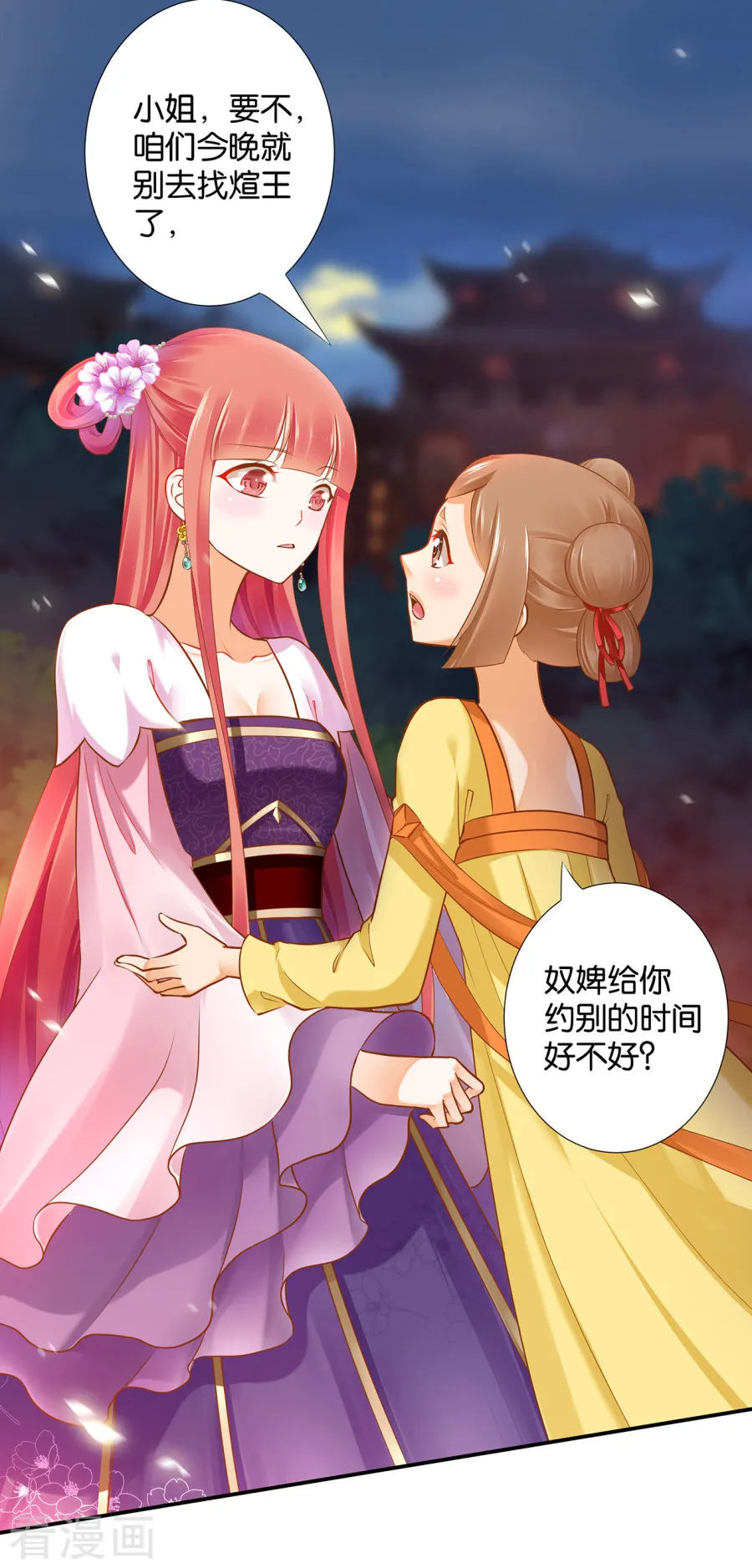 第30页