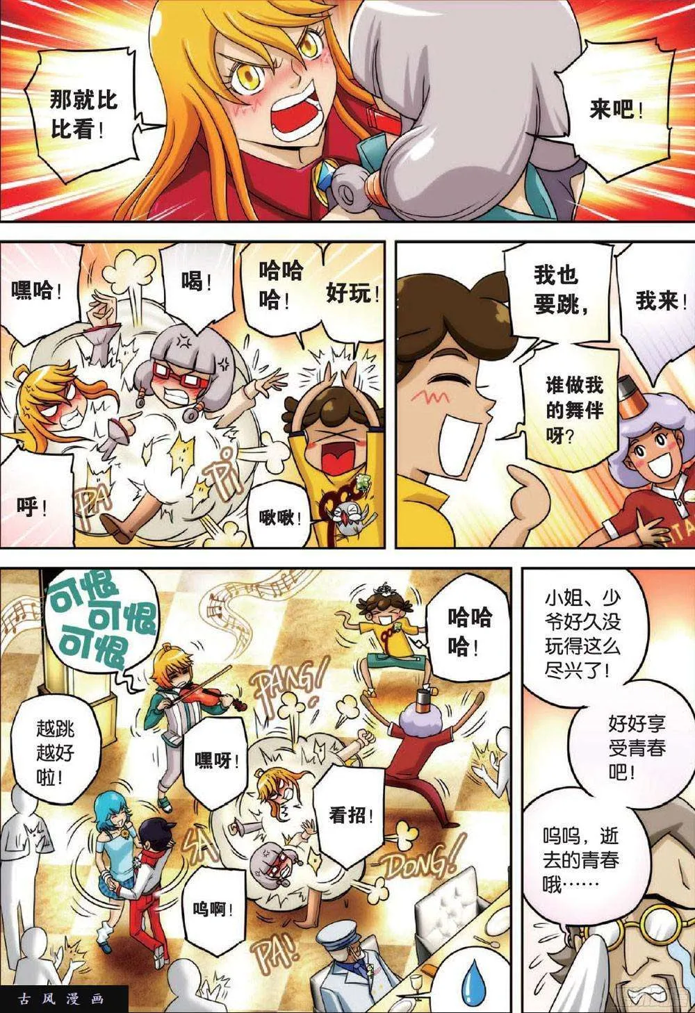 第8页