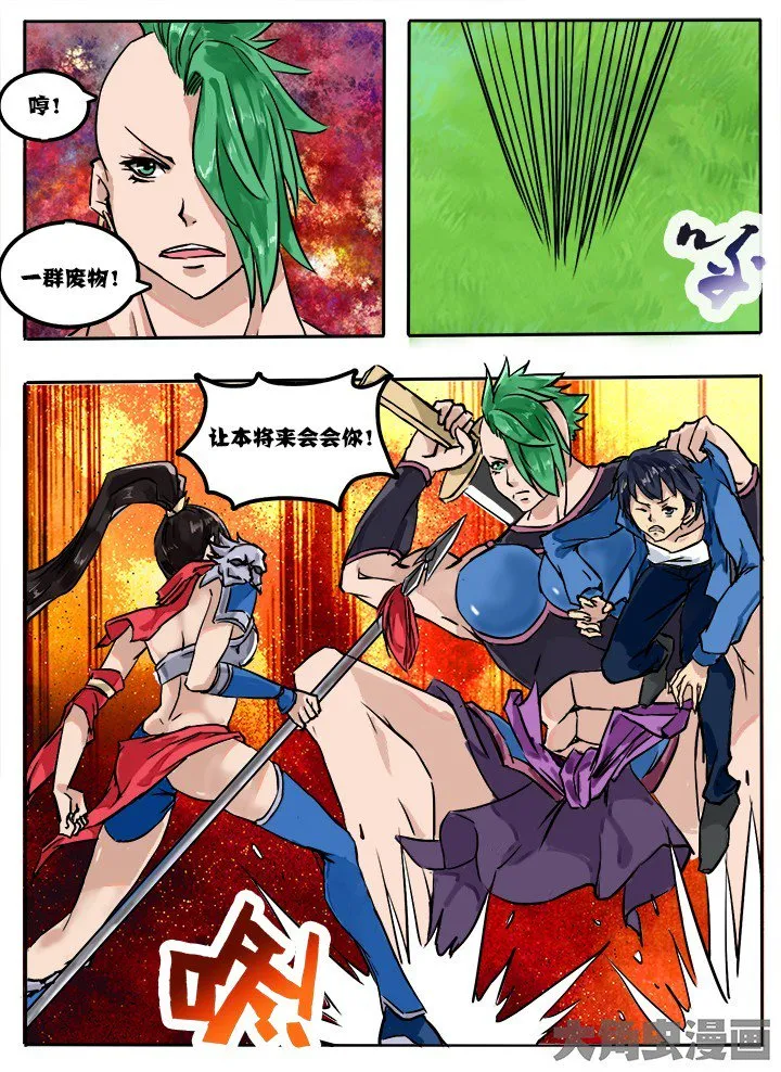第8页