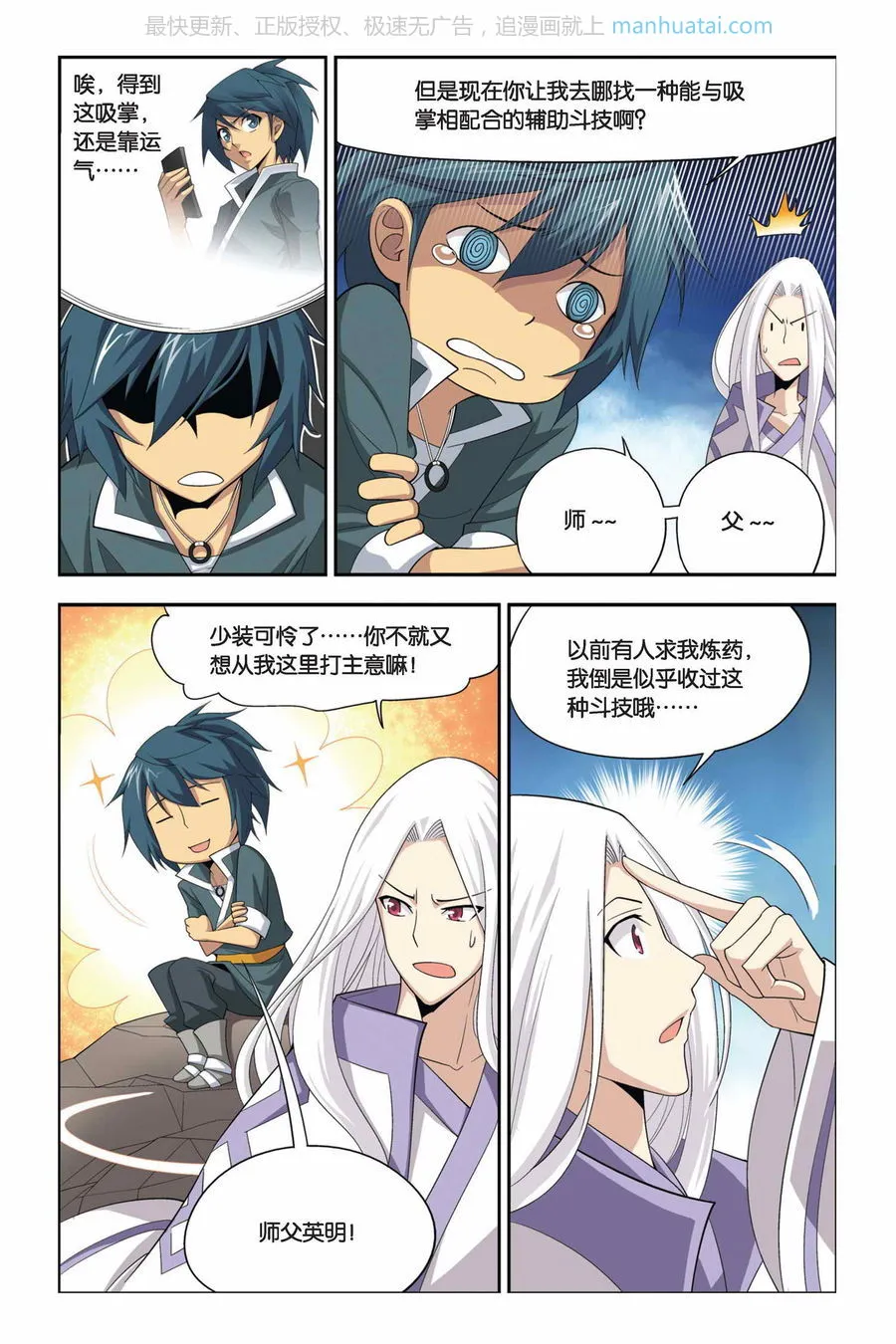 第7页