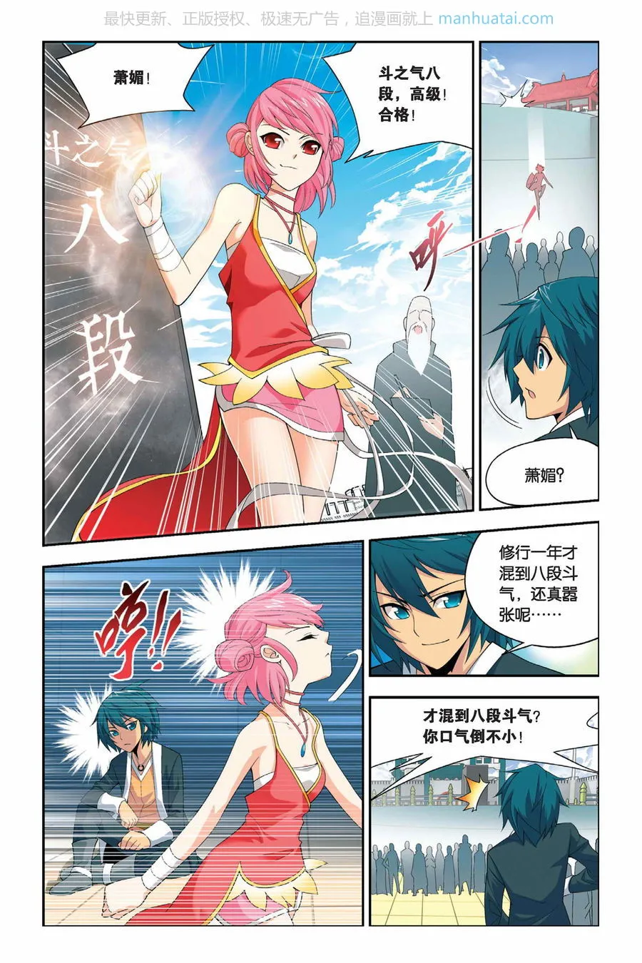 第4页