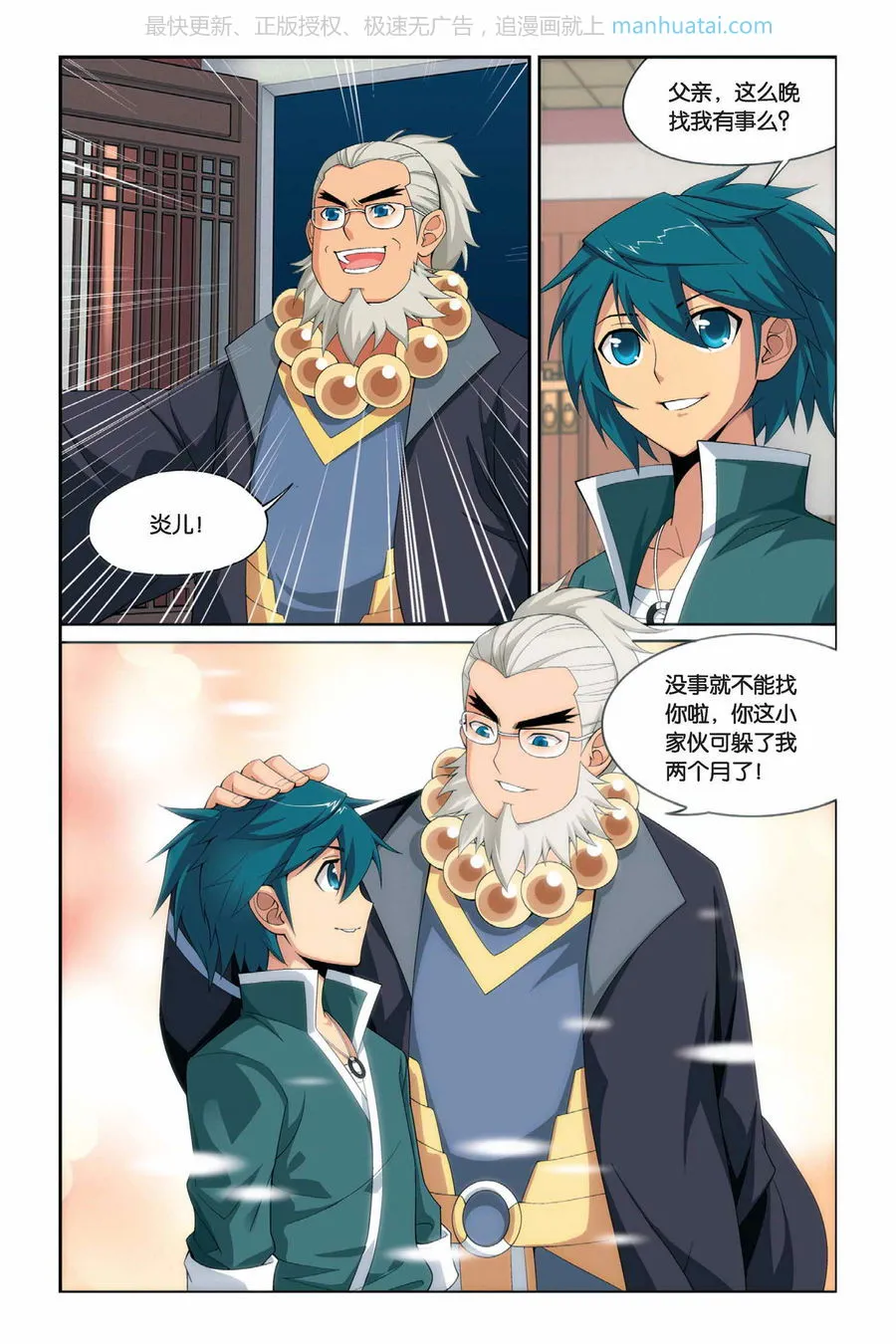 第3页