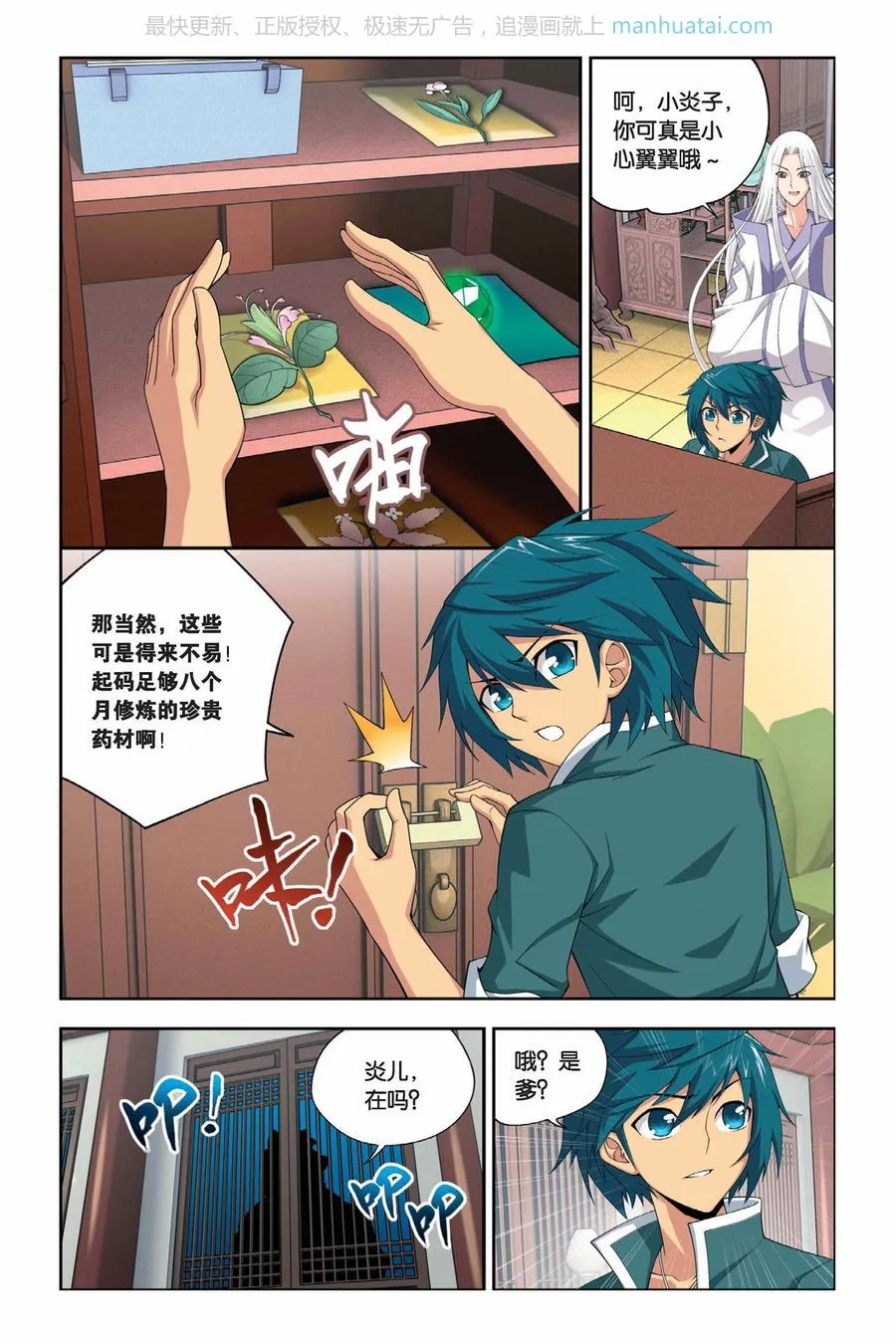 第2页