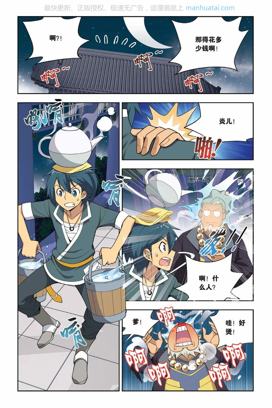 第4页
