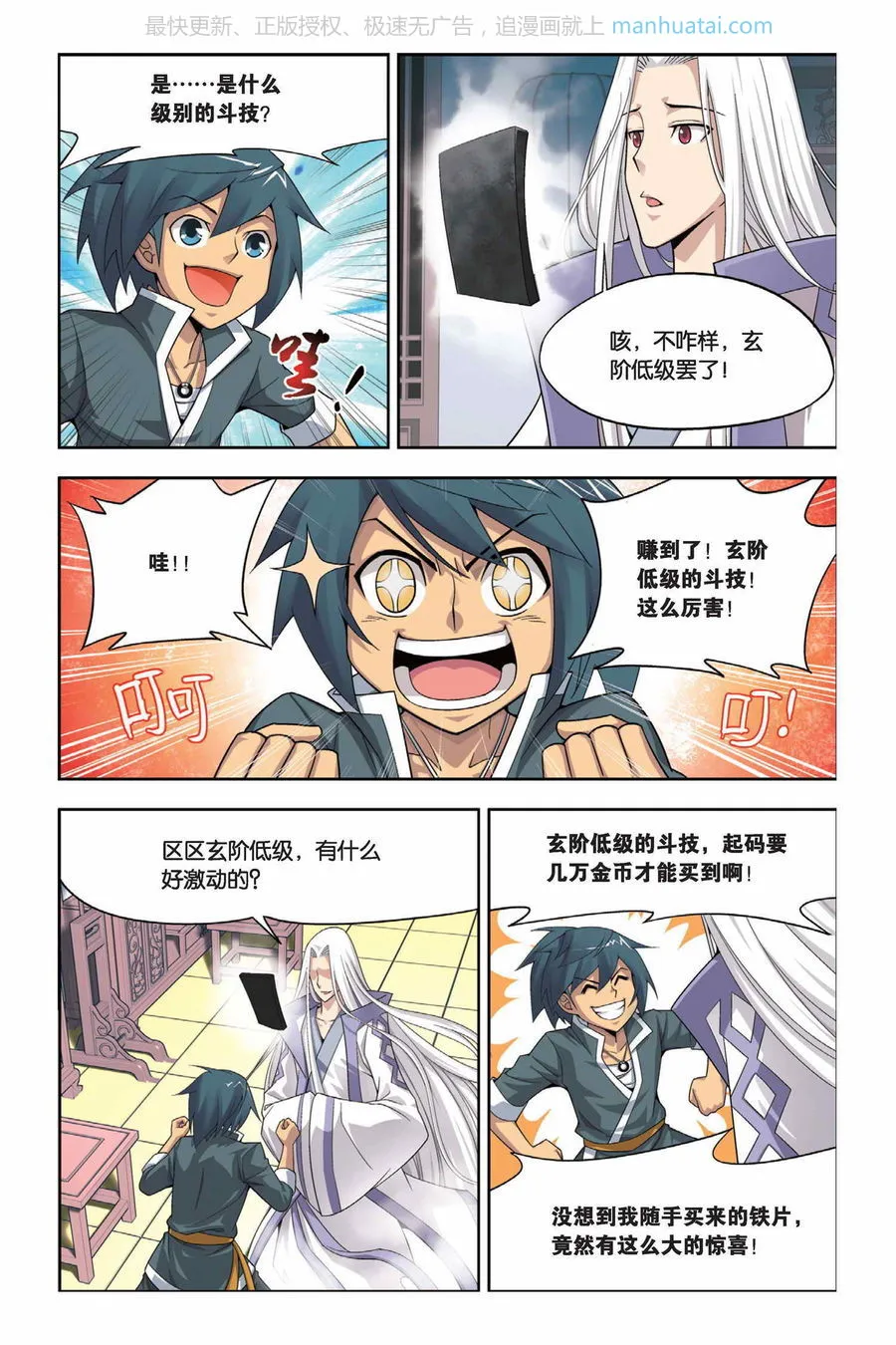 第7页