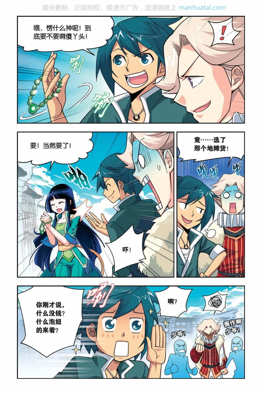 第7页