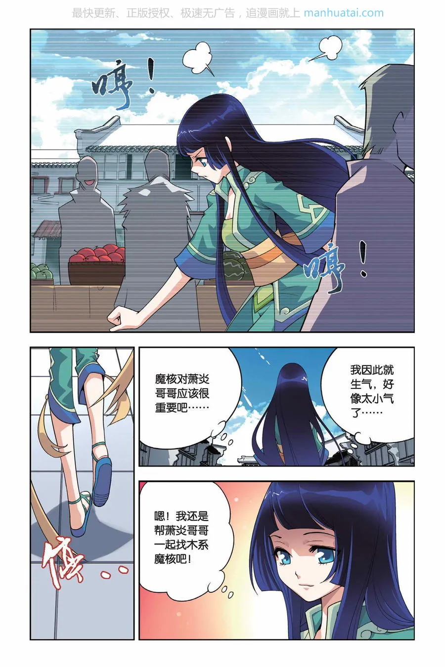 第3页
