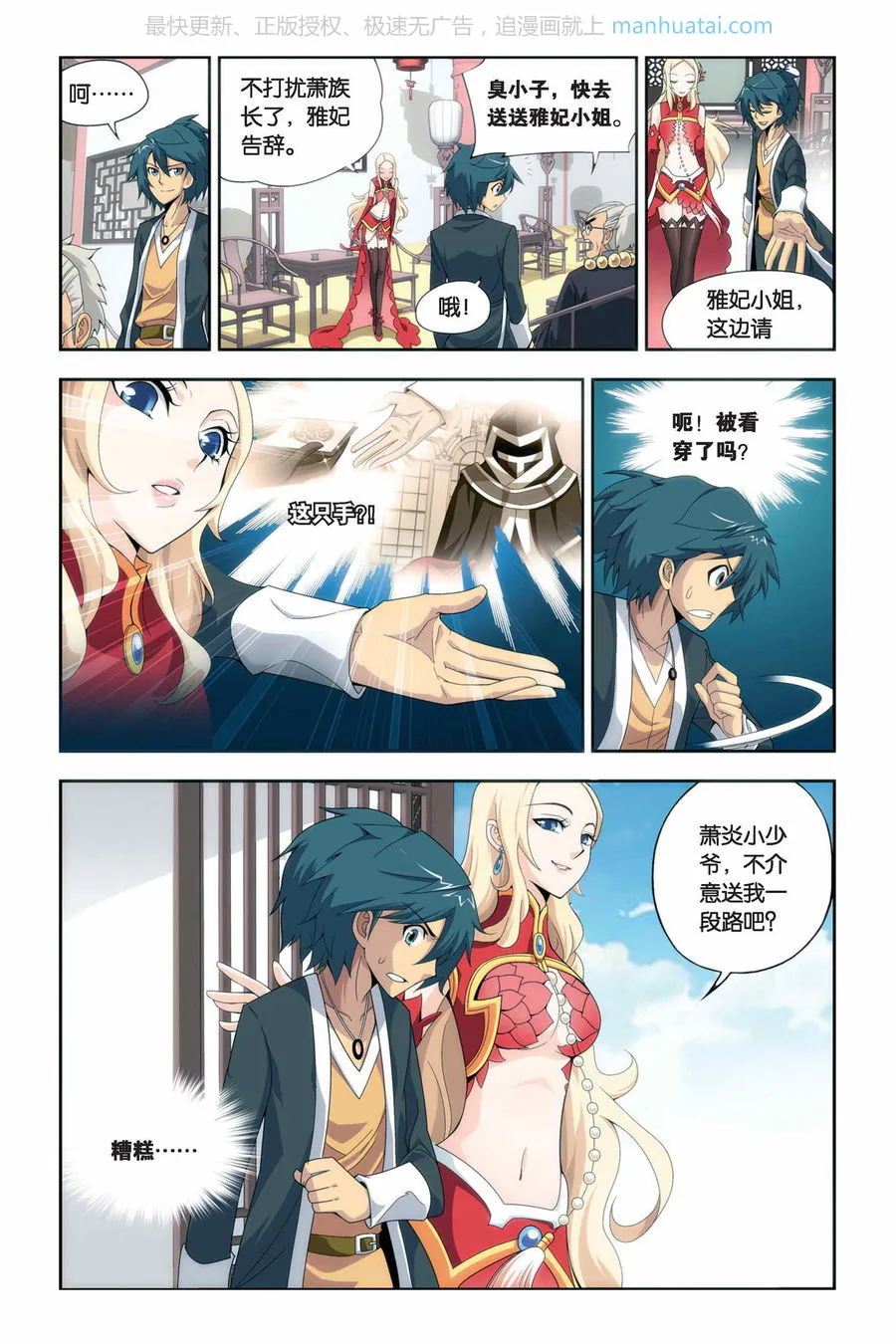 第7页