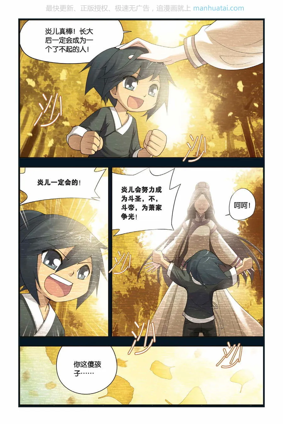 第3页