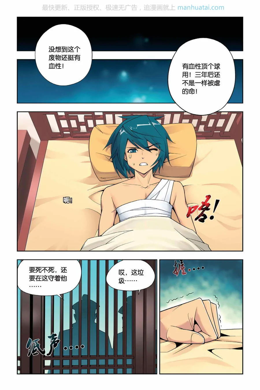 第6页