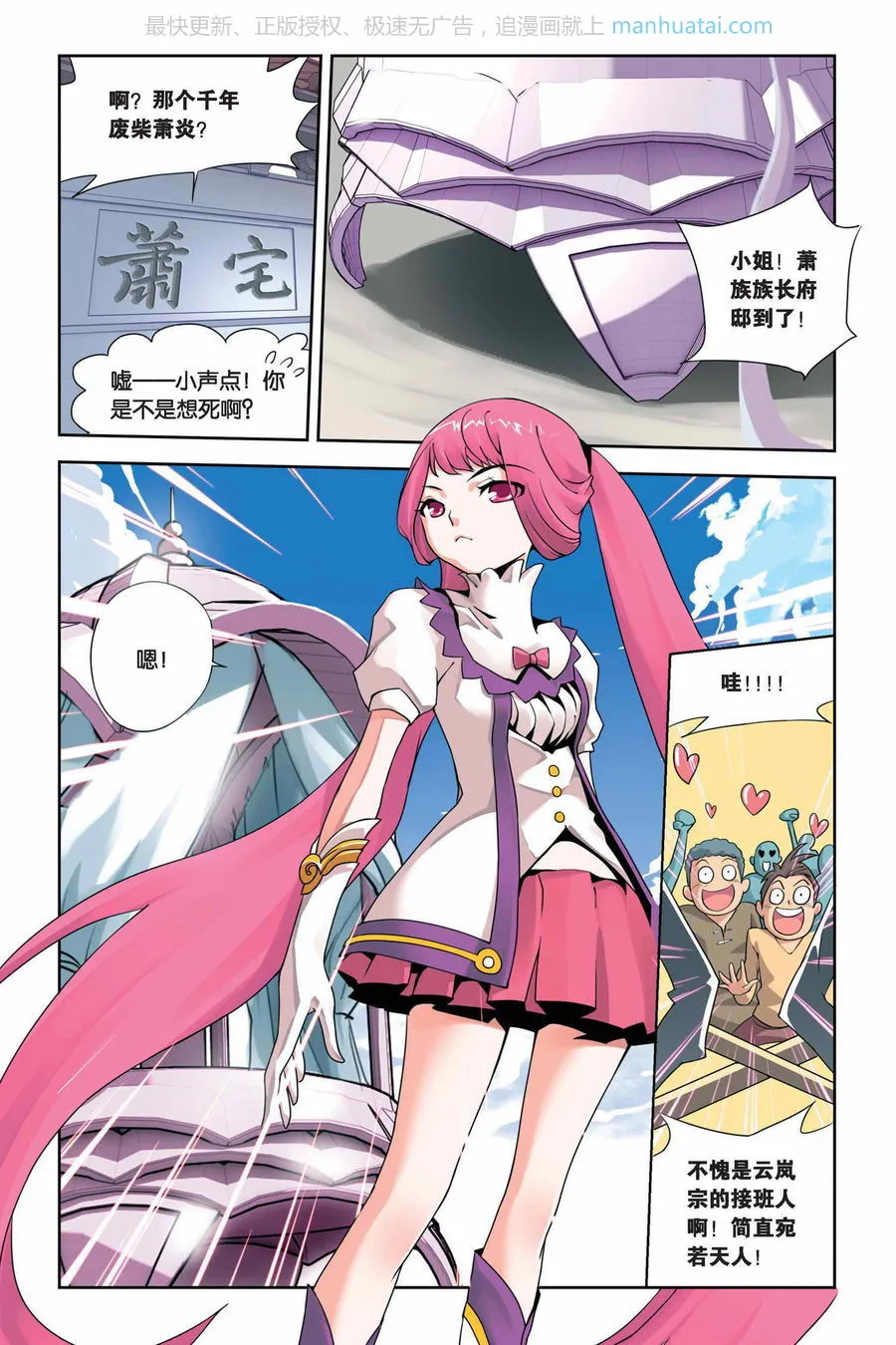 第3页