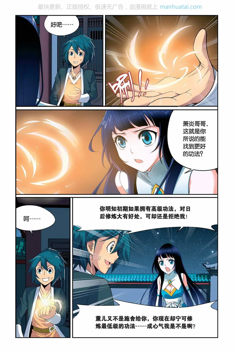 第6页