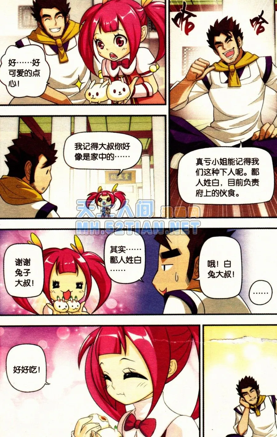 第5页