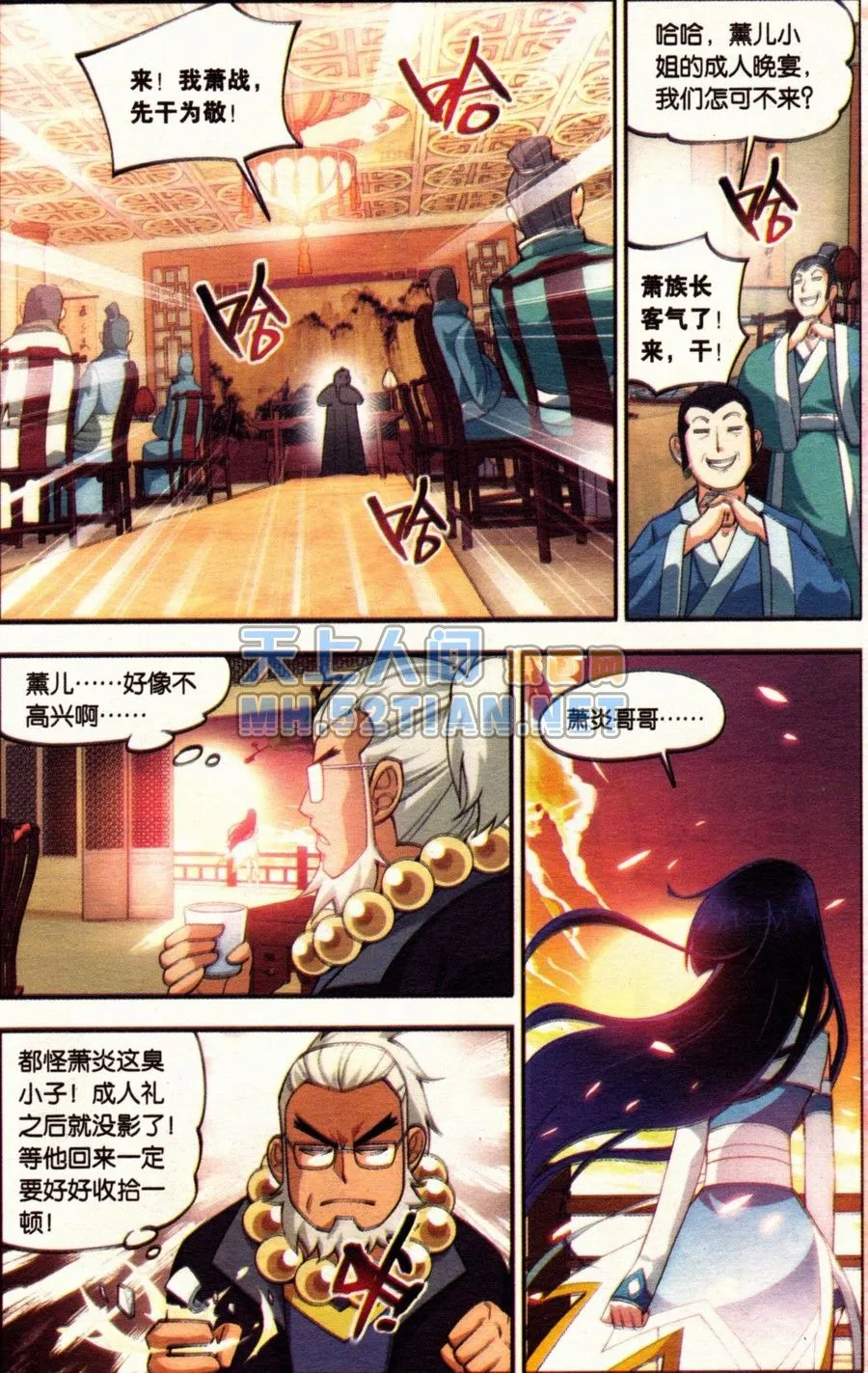 第2页