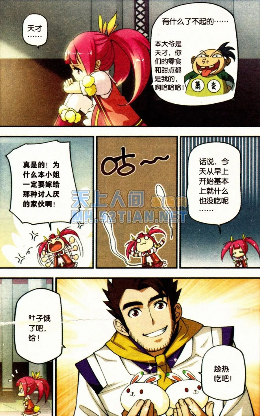 第4页