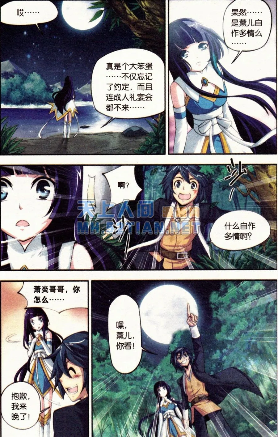 第7页