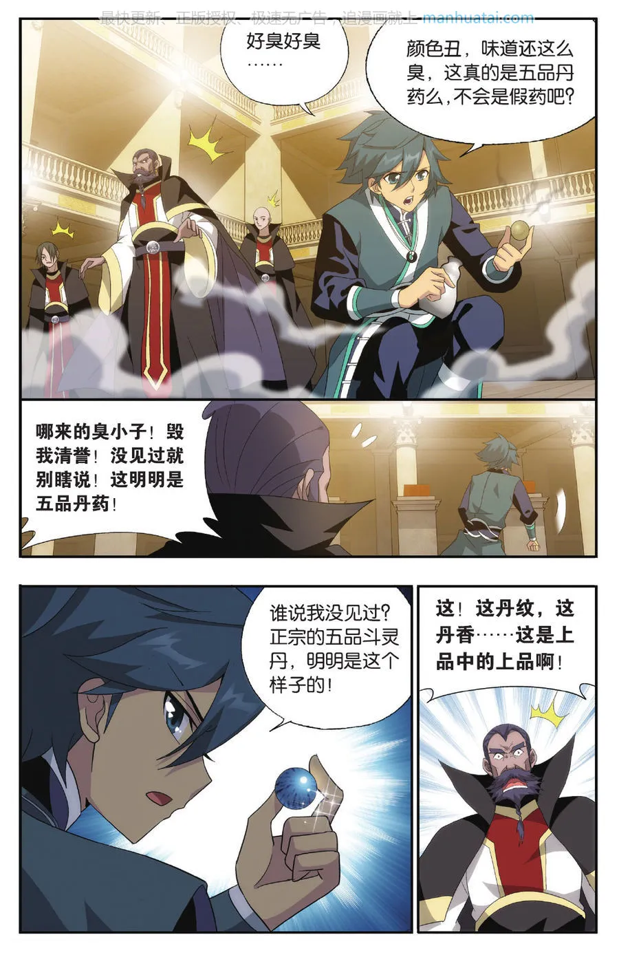 第4页