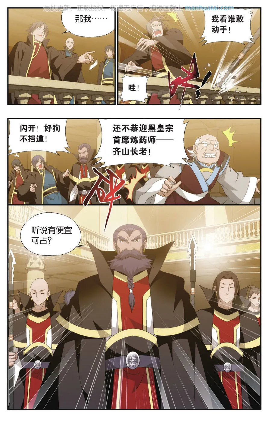 第6页