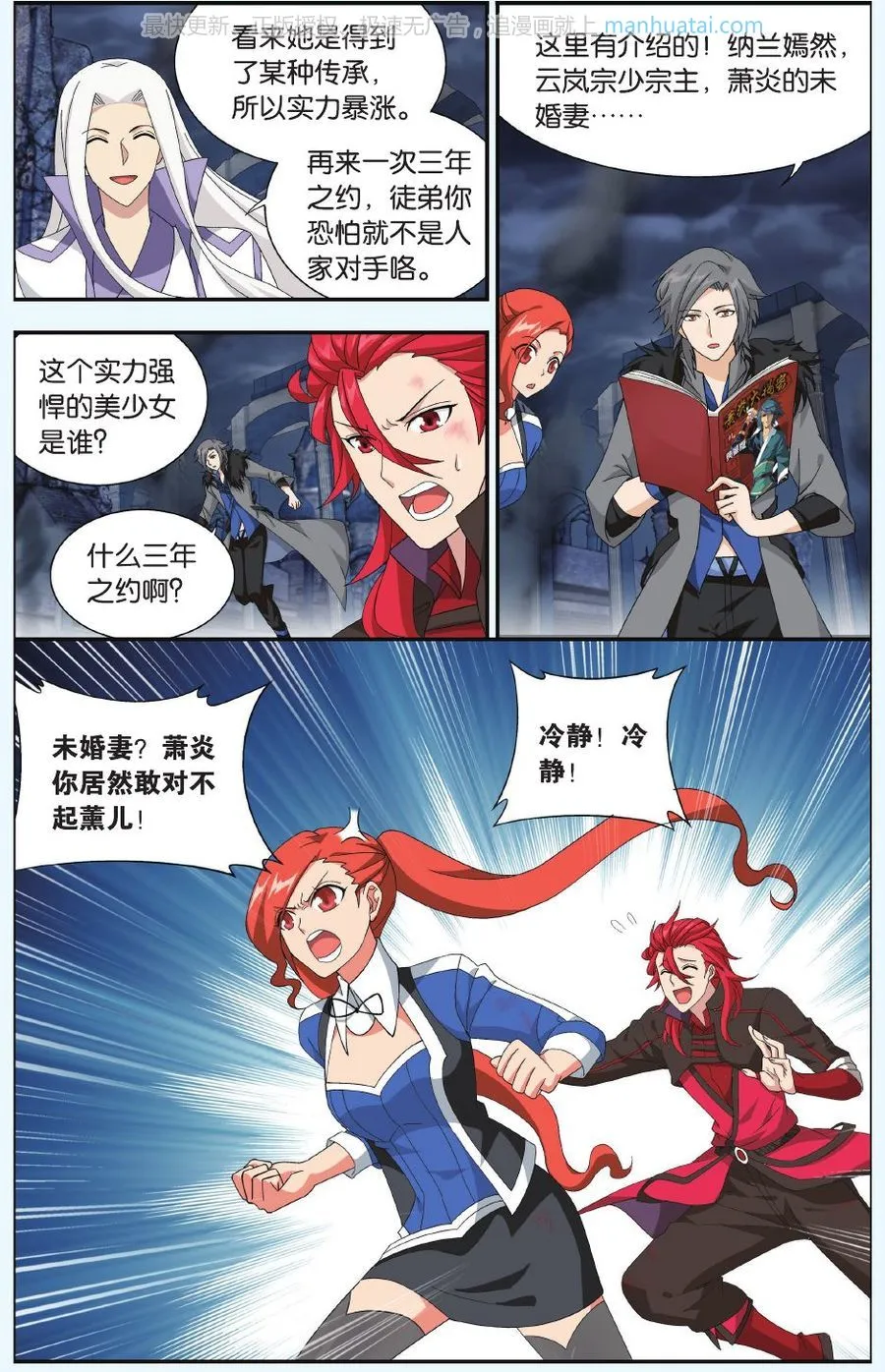 第3页