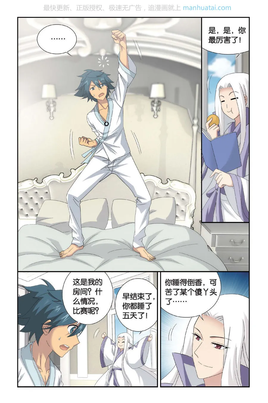第3页