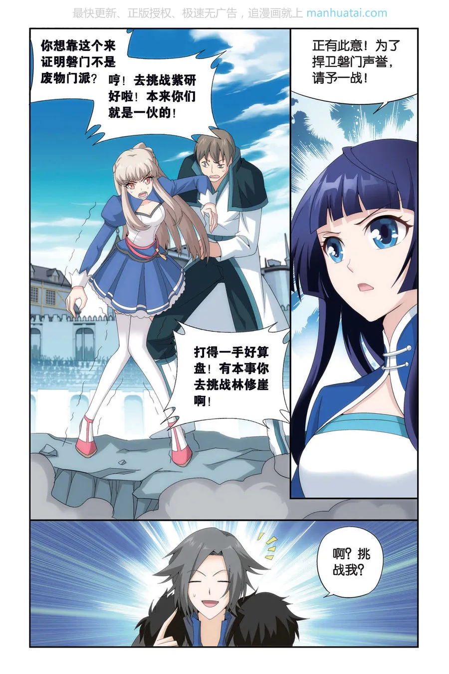 第7页