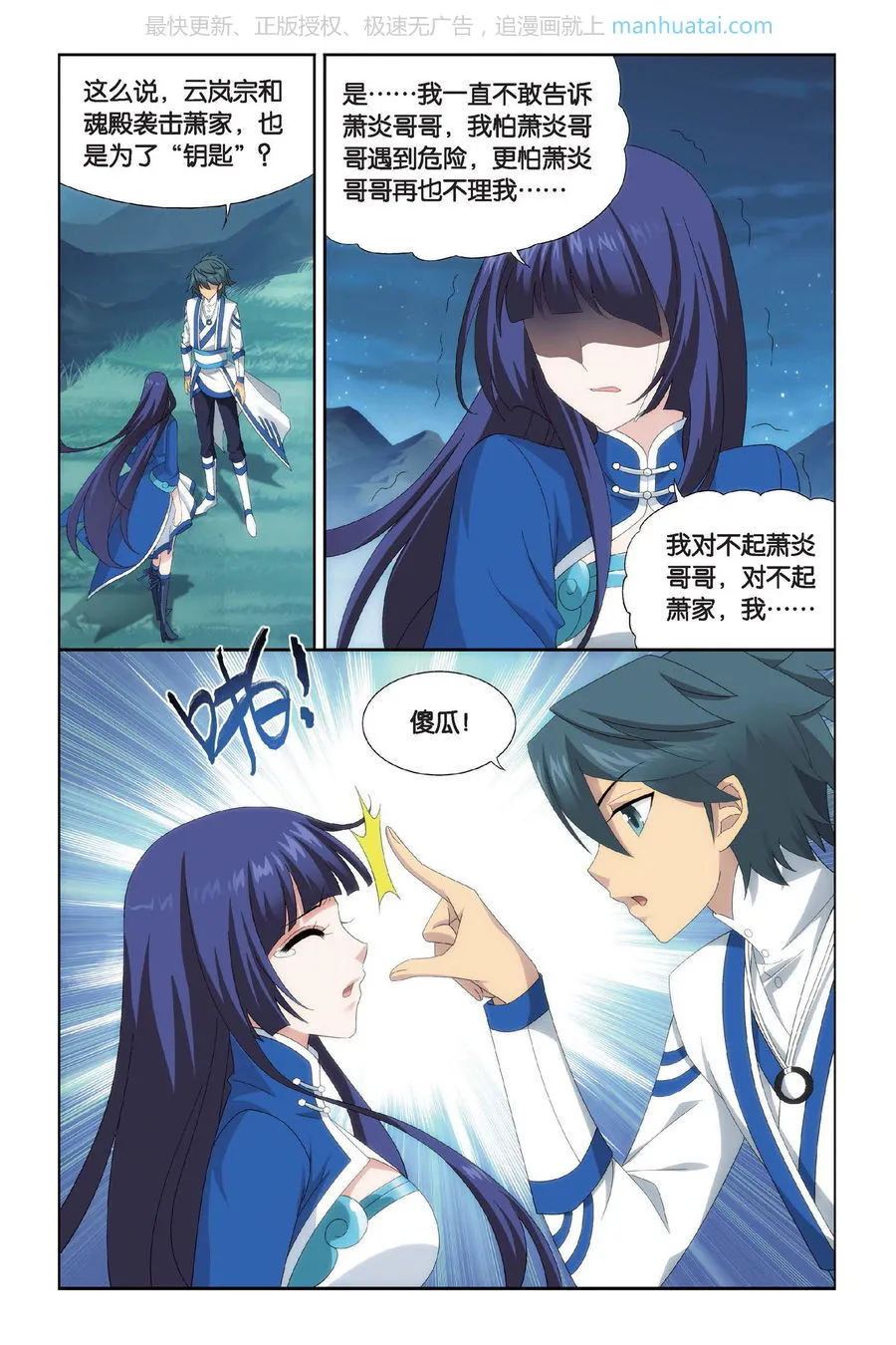 第3页