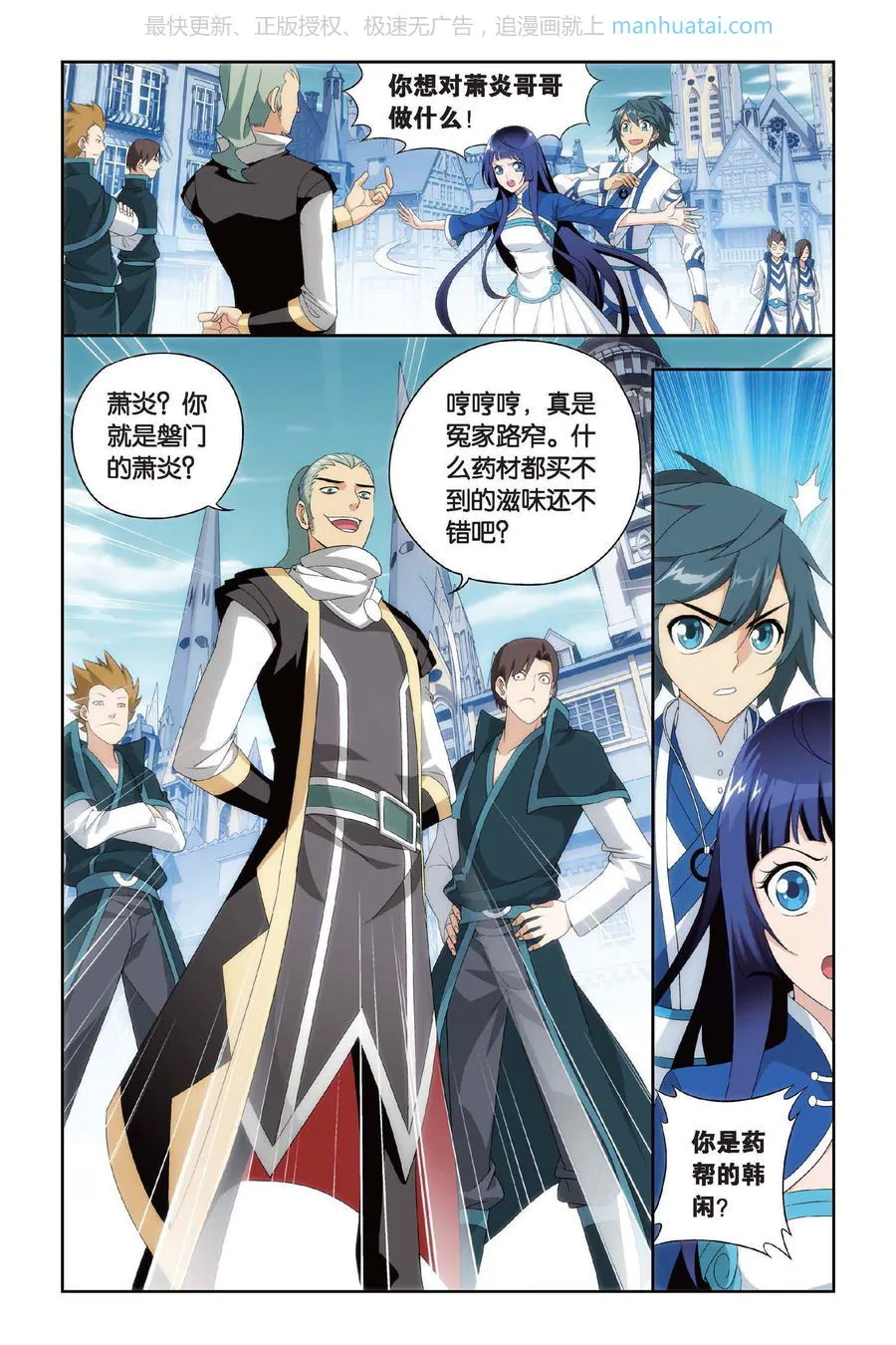 第7页