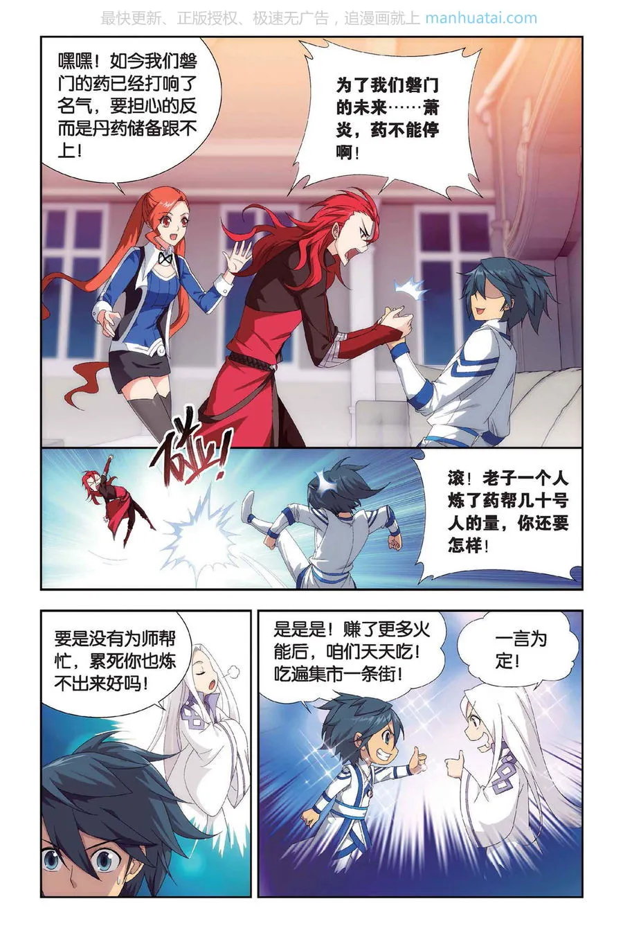 第3页