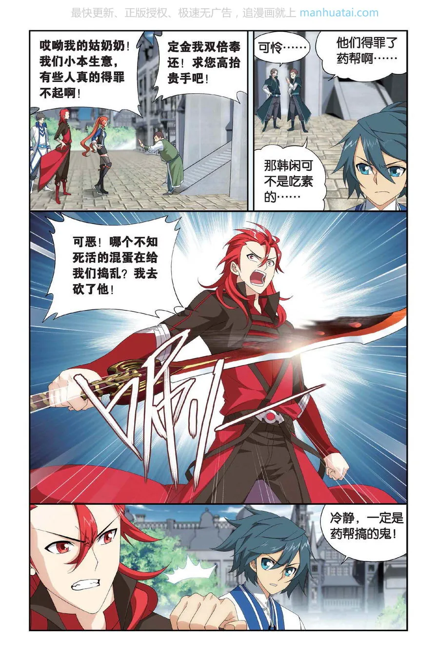第7页