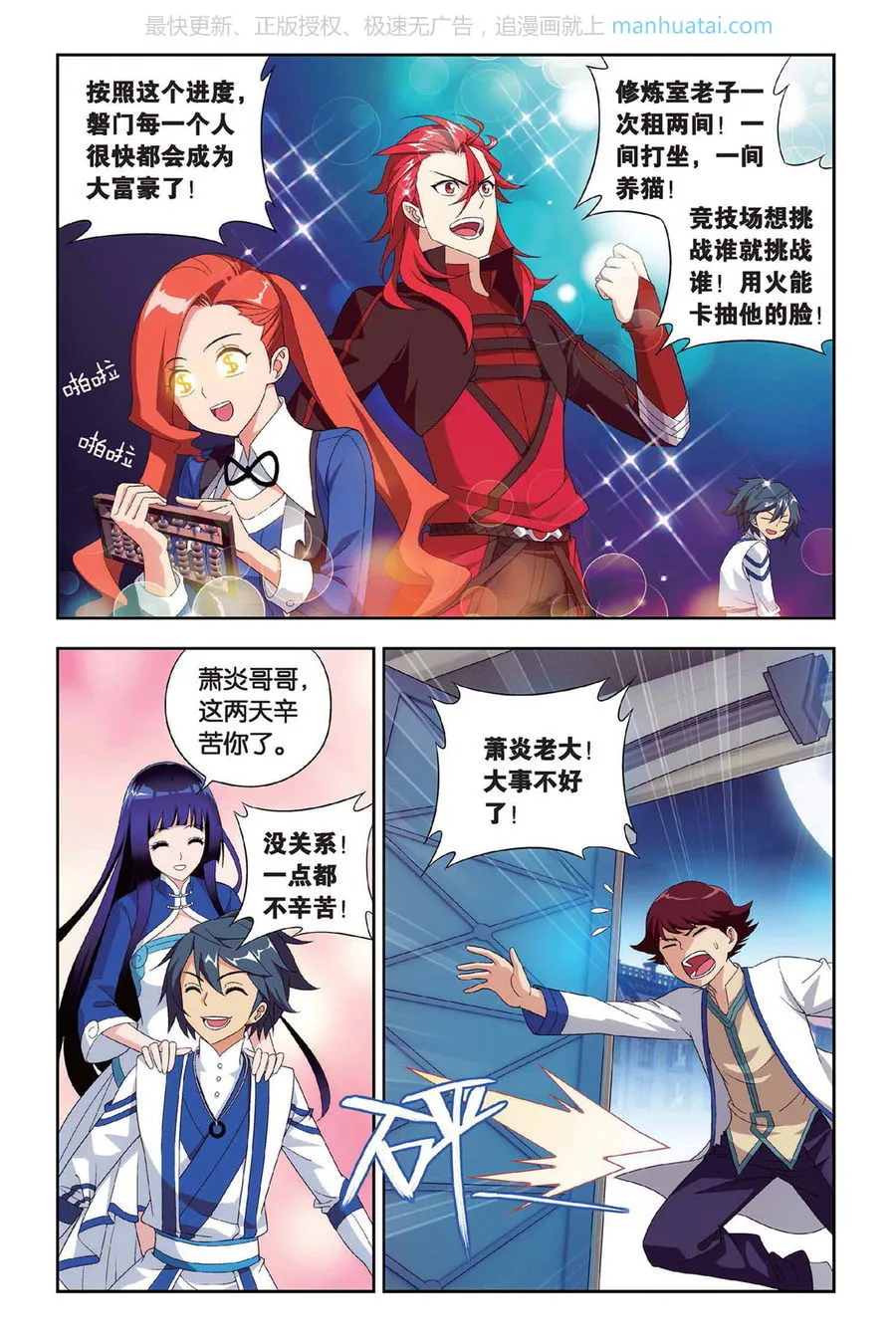 第4页