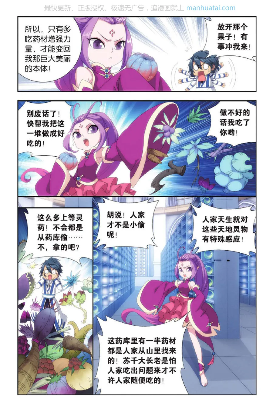 第4页