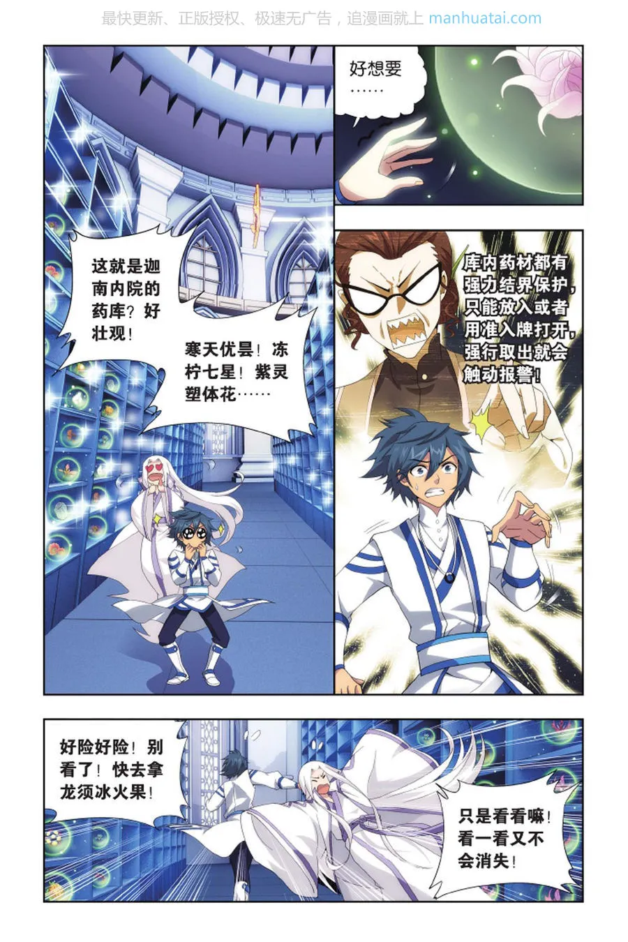 第6页