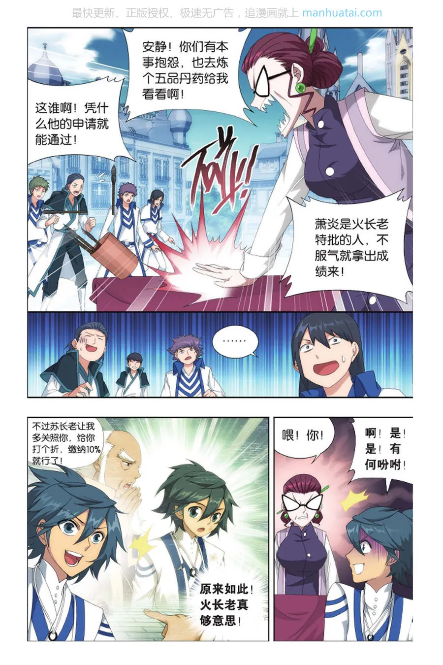 第4页