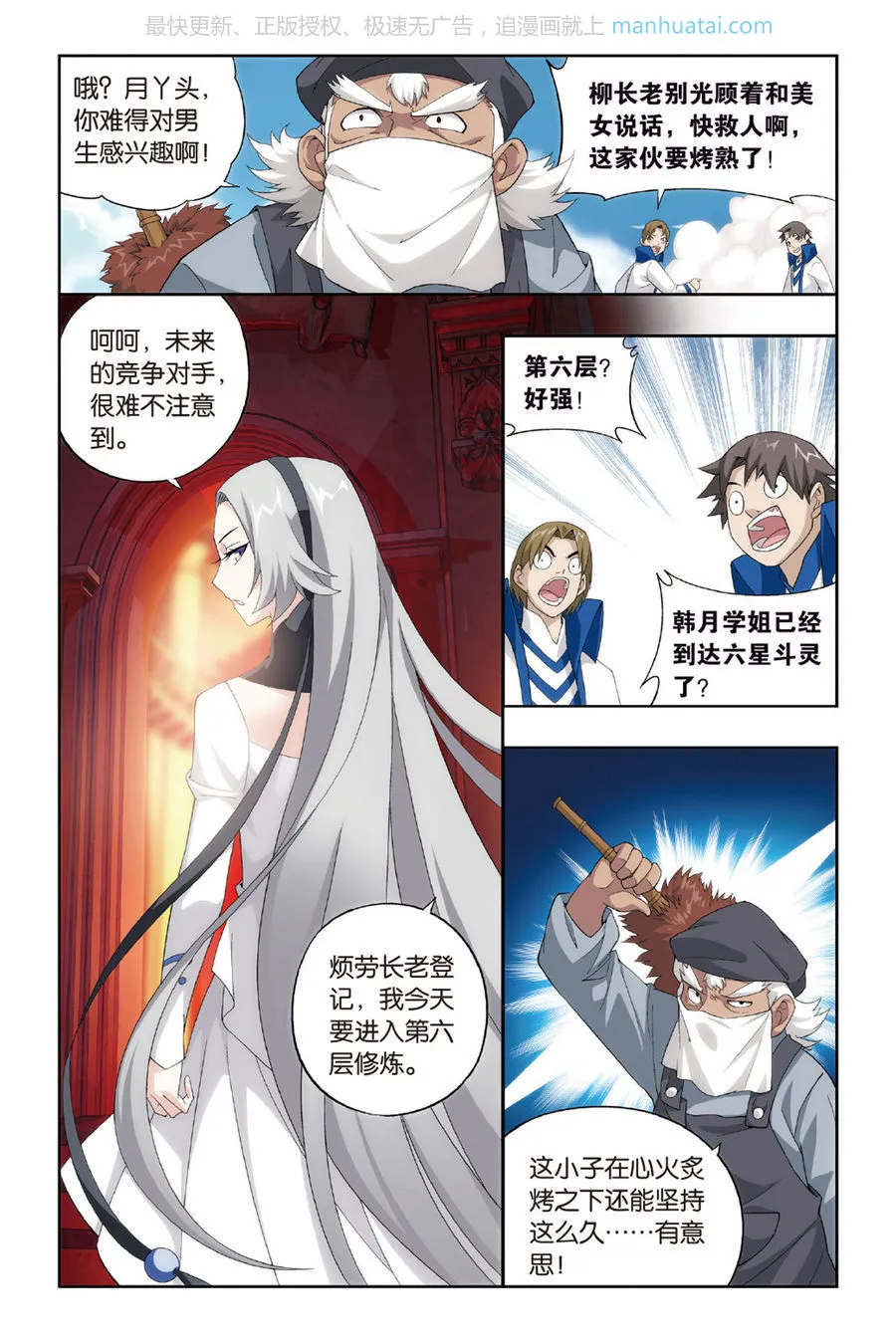 第6页
