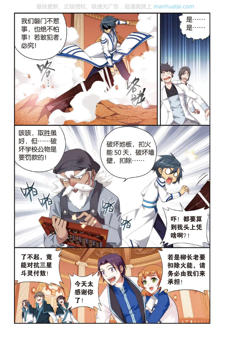 第7页