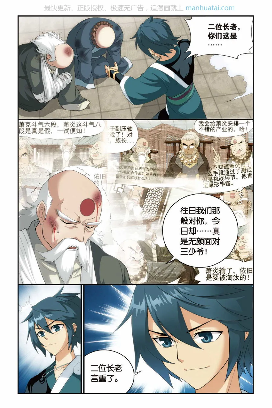 第3页