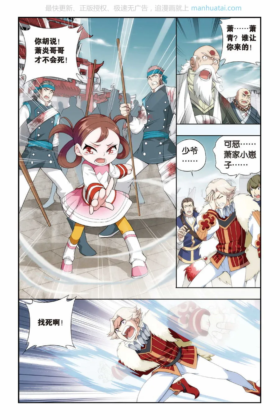 第6页