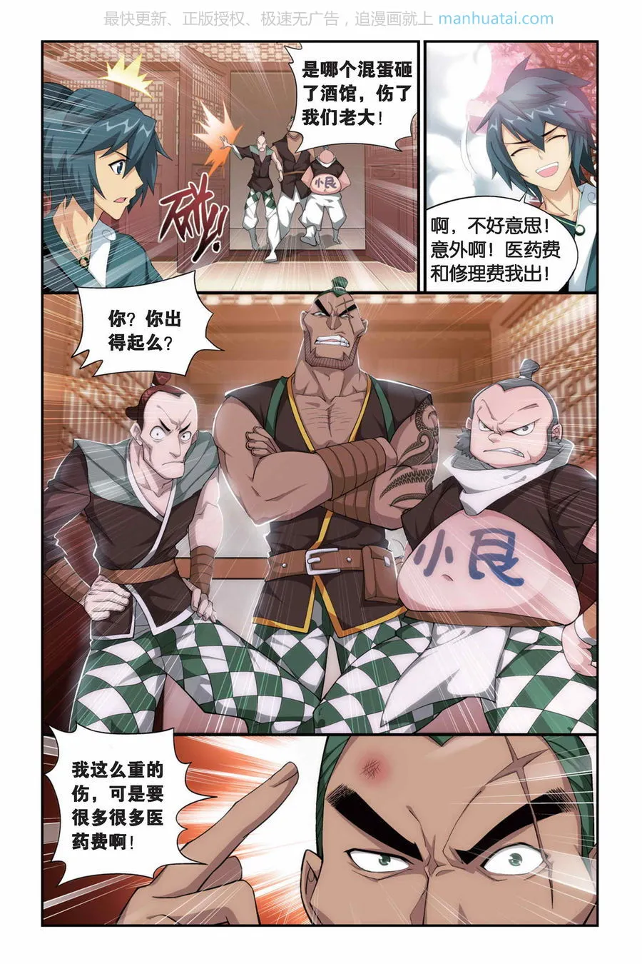 第6页
