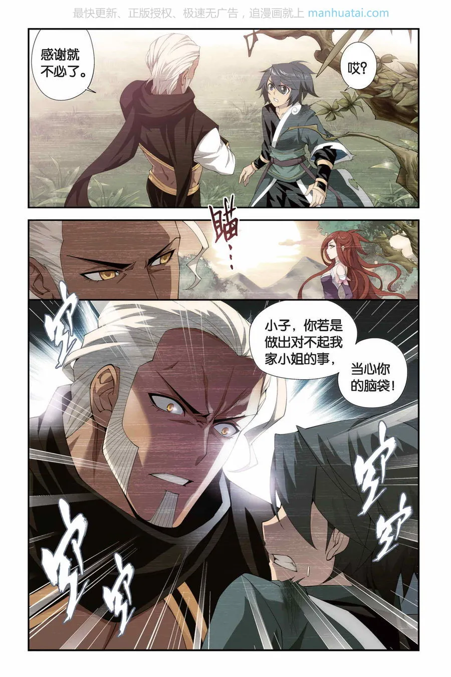 第6页