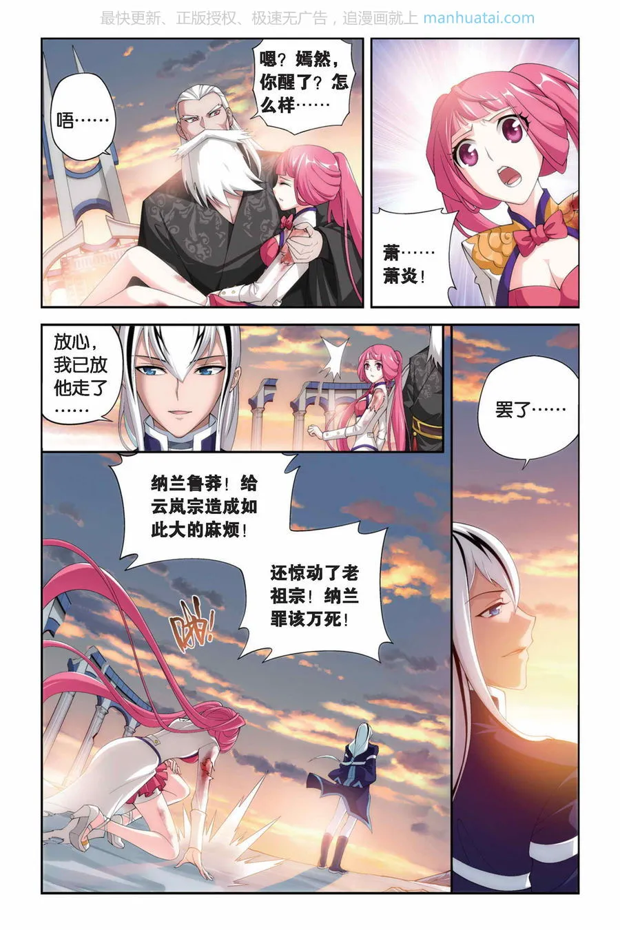 第6页