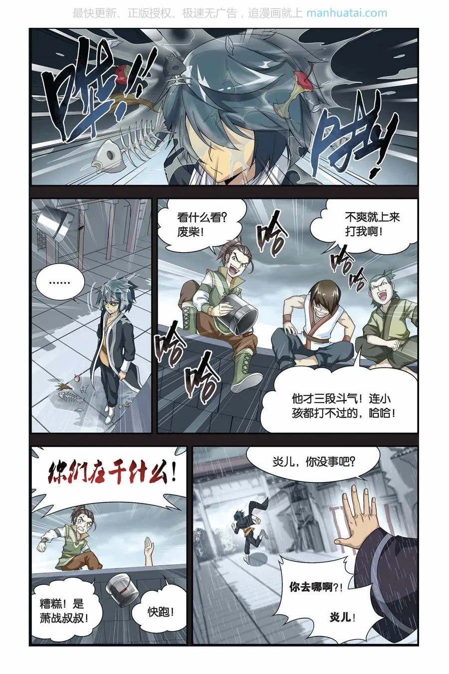 第3页