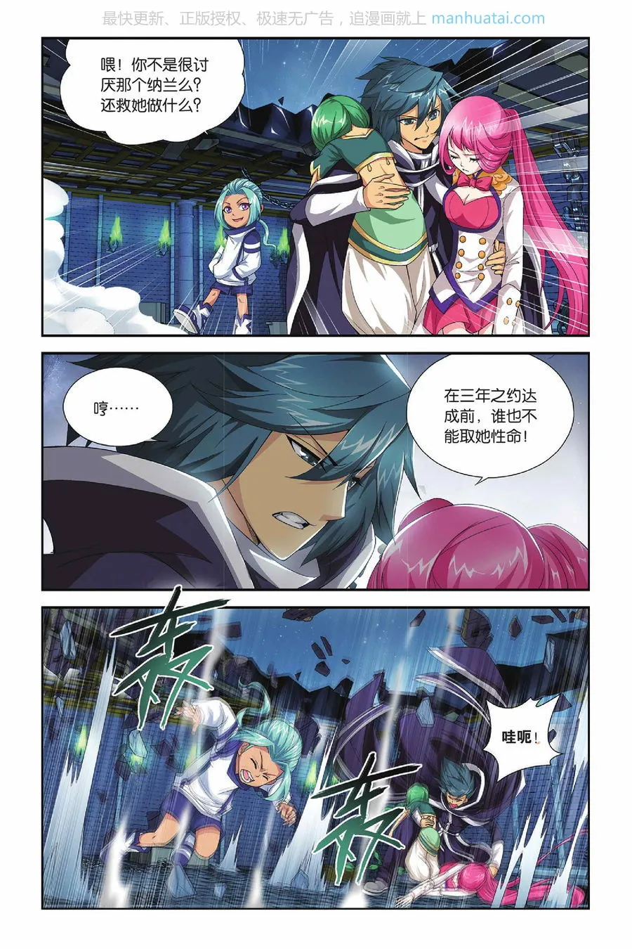 第7页