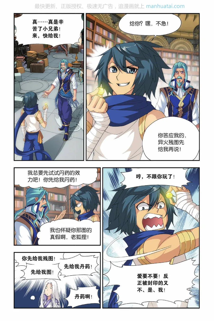 第4页