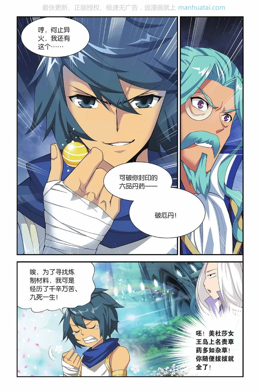 第3页