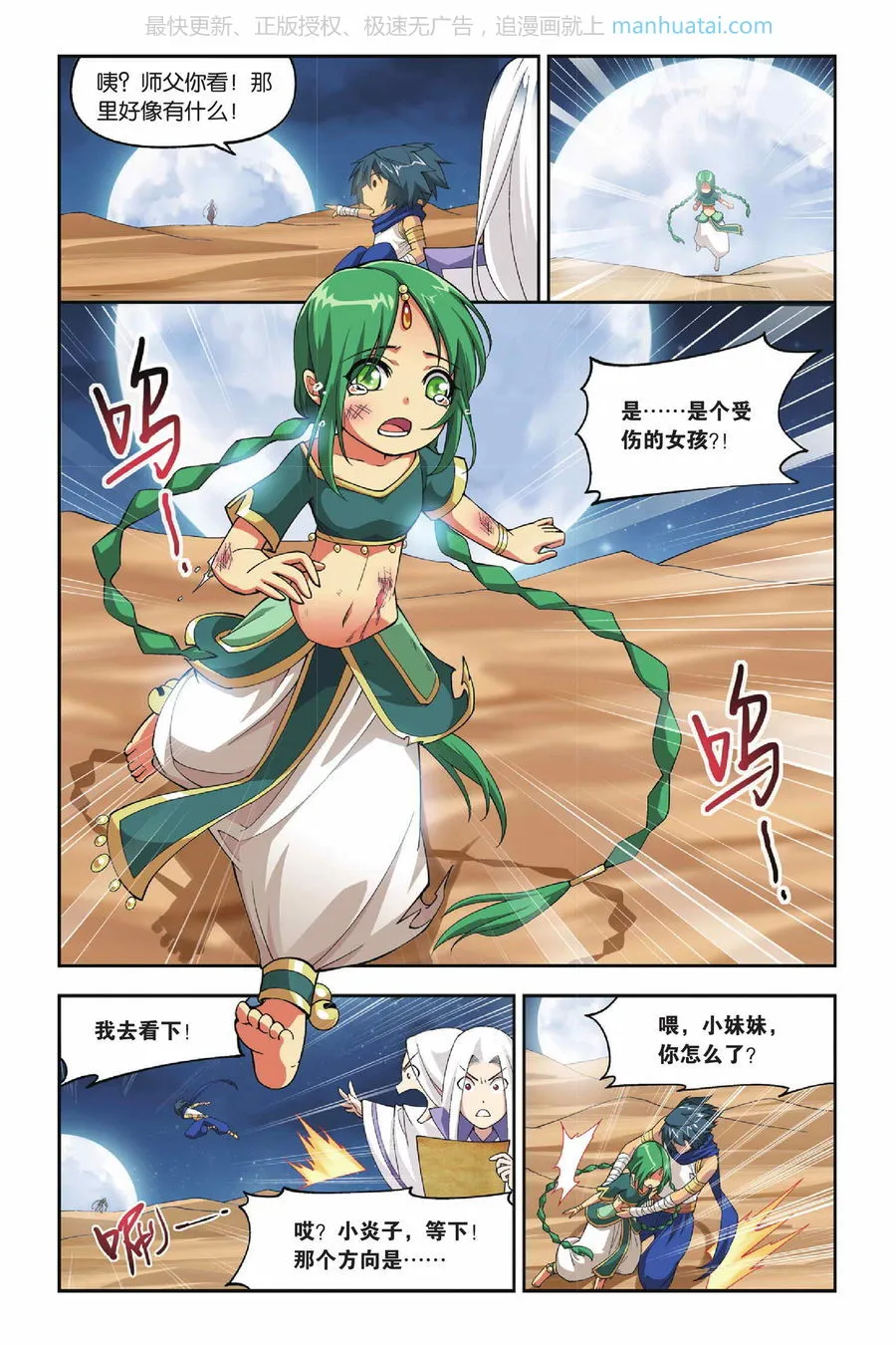 第3页