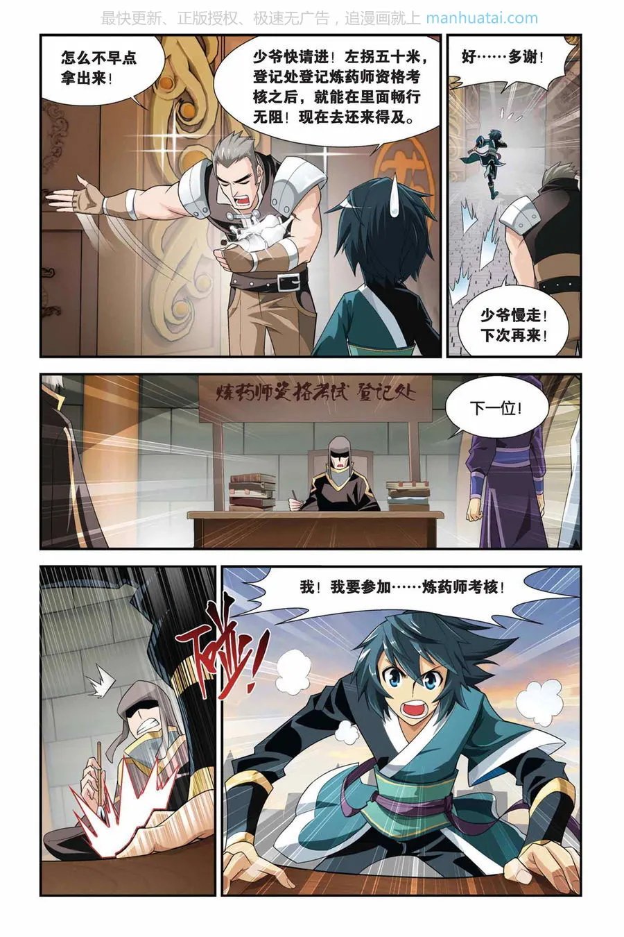 第2页