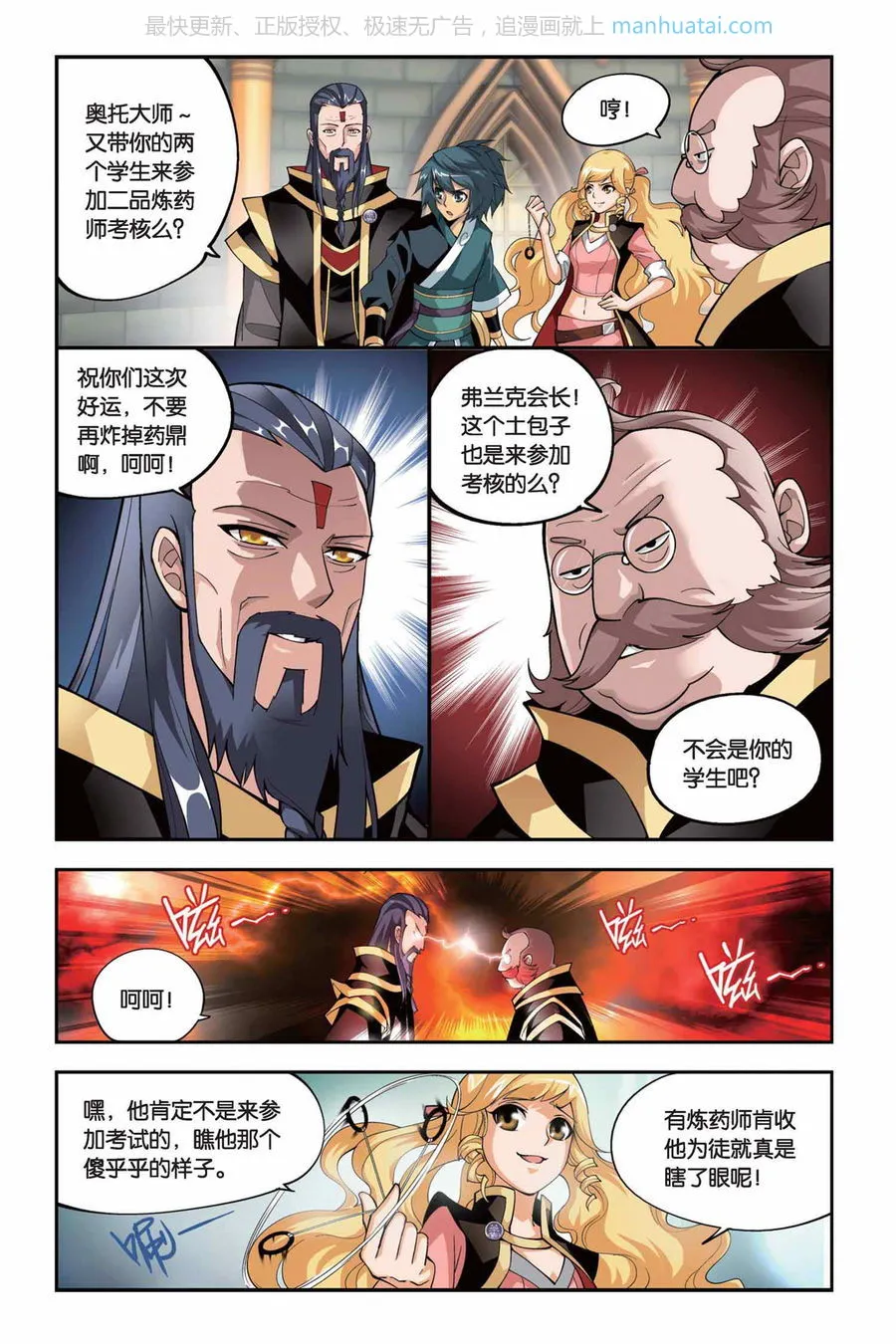 第7页