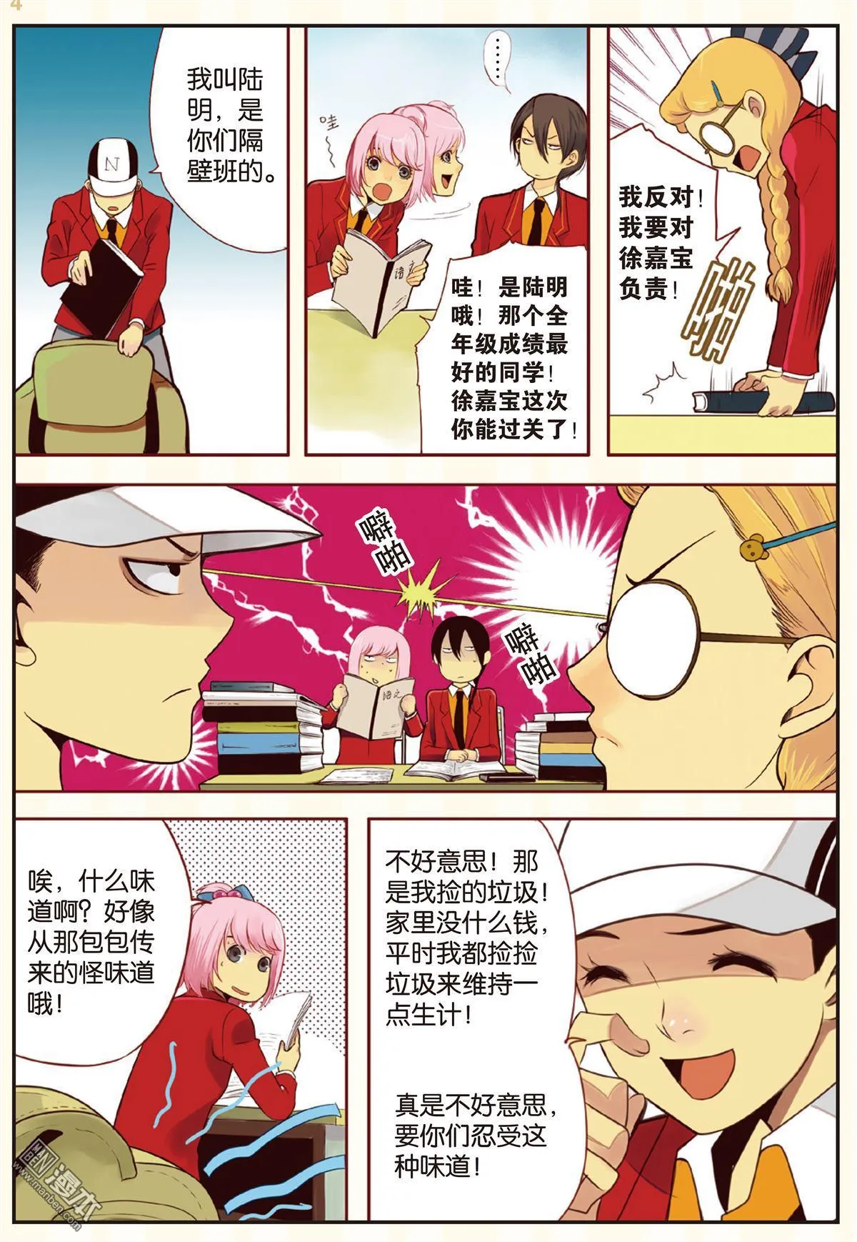 第4页