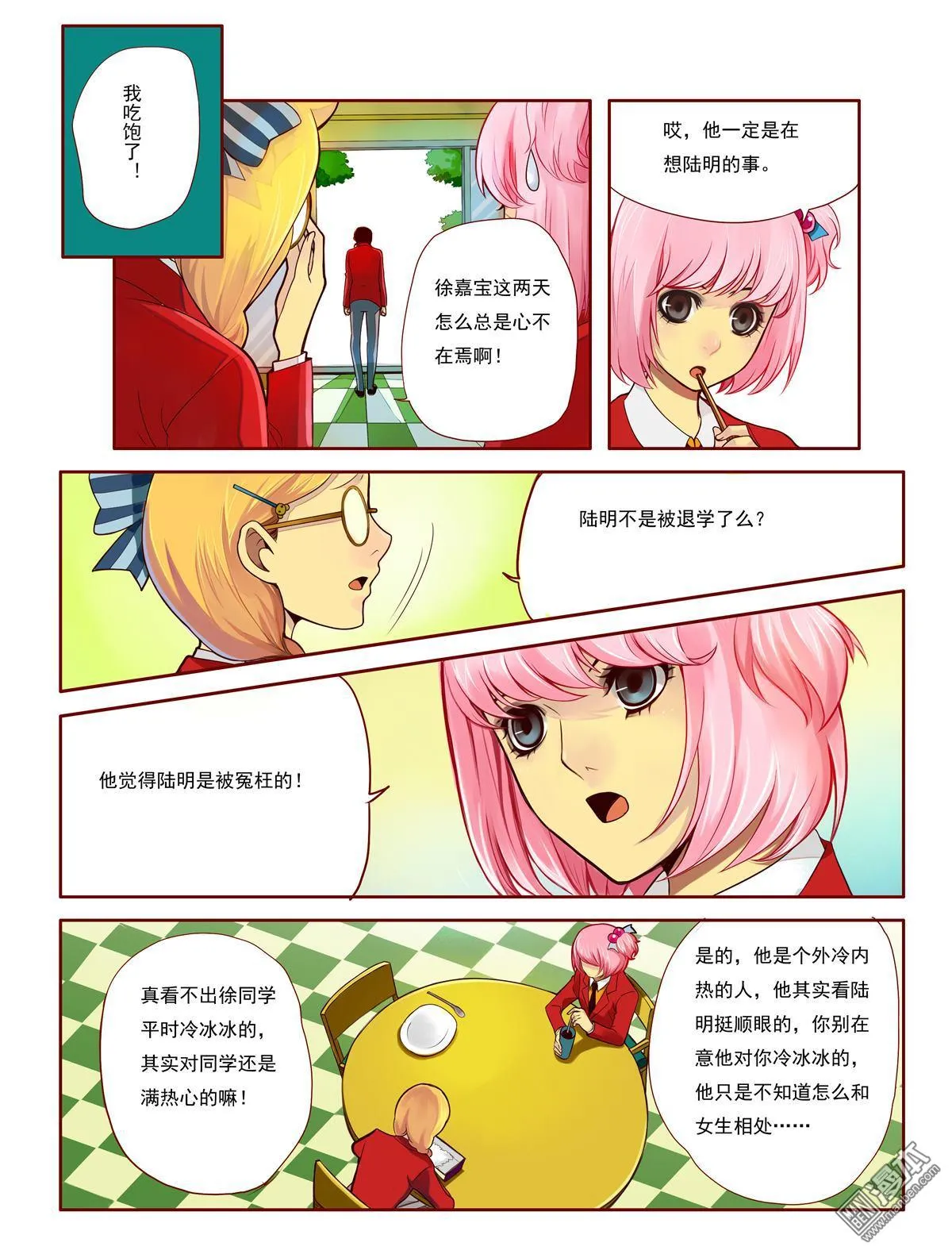 第8页